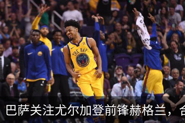 巴萨关注尤尔加登前锋赫格兰，合同到2029年
